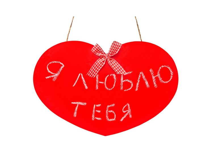 Sweet Russian Terms of Endearment for Your Loved Ones